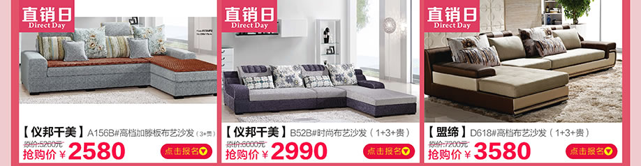 仪邦千美,盟缔,中桥家具广场,东莞卖场,网上商城